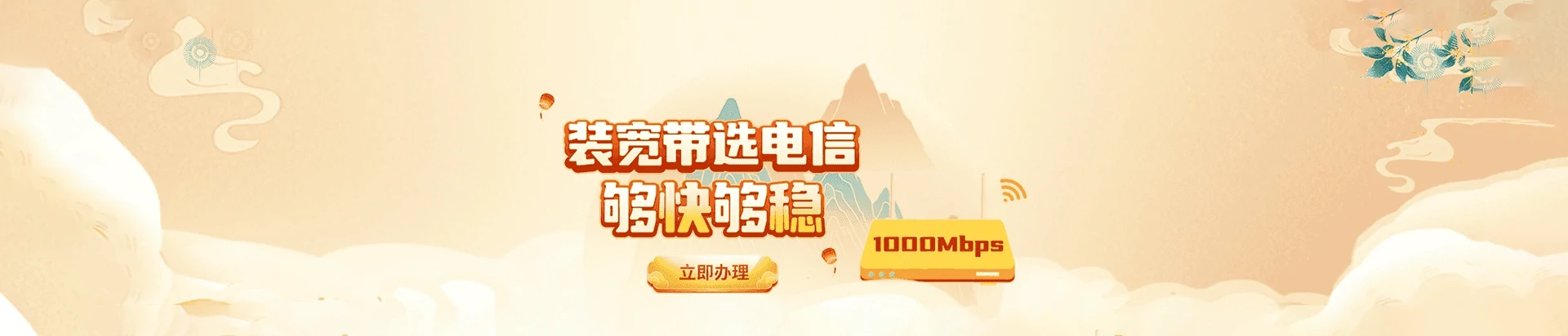 长寿区电信宽带