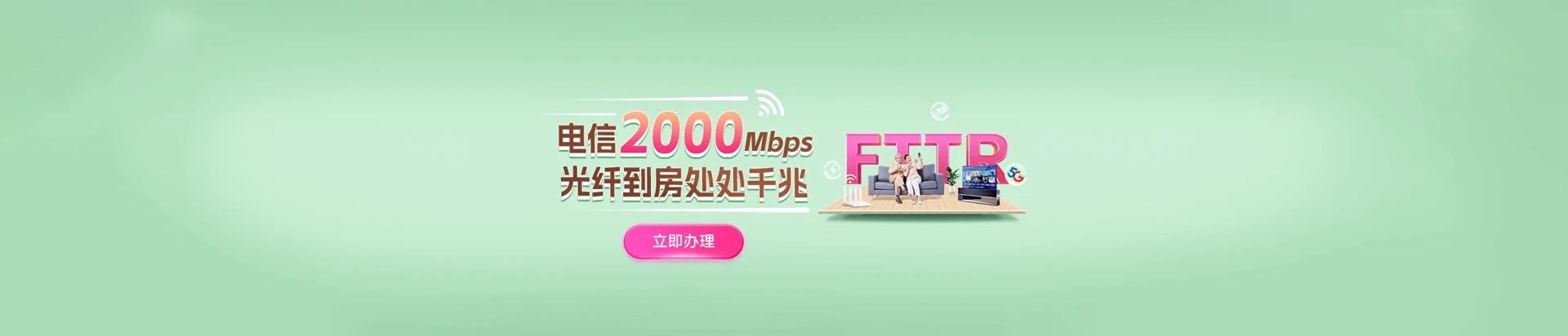 长寿区电信宽带