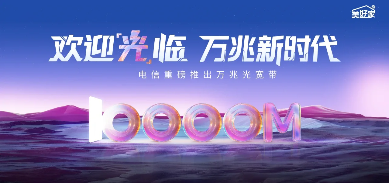 中国电信 长寿区电信宽带 宽带套餐